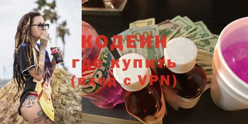 купить  цена  Семикаракорск  Кодеиновый сироп Lean Purple Drank 