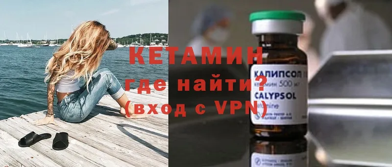 Кетамин VHQ Семикаракорск